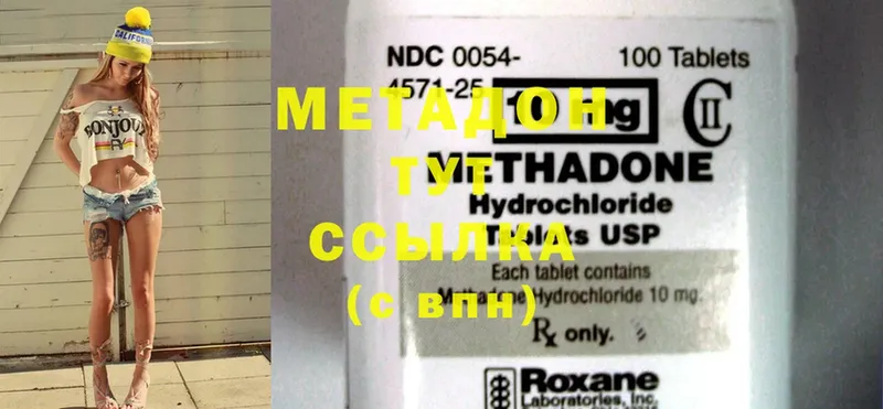 МЕТАДОН methadone Мышкин