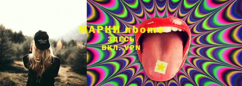 Марки N-bome 1,8мг  Мышкин 